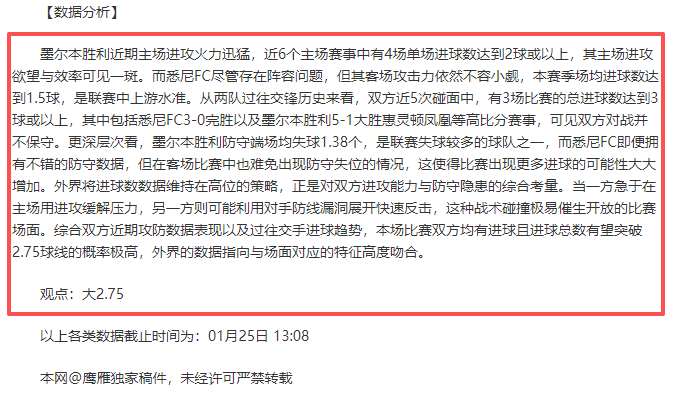施羅德與詹,金斯火藥味,對峙深度剖,JBO竞博官网,JBO竞博官网在线娱乐平台