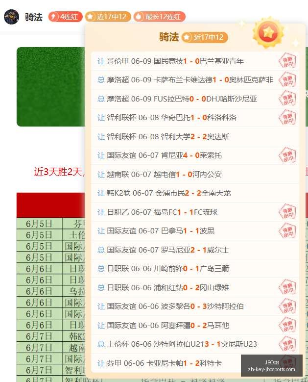 中超焦点,青岛海牛客,场挑战,JBO竞博官网,JBO游戏,JBO赛事,JBO在线投注,JBO娱乐平台