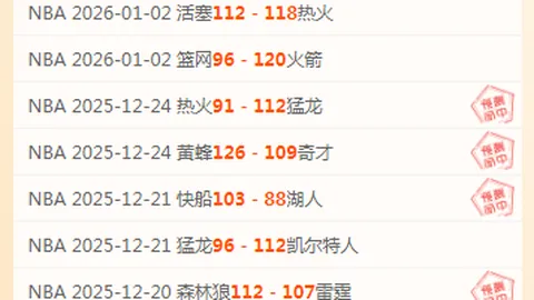 战局突变！昨日丢2球，攻防逆转风云变幻，究竟谁将在这数据波动中笑傲江湖？